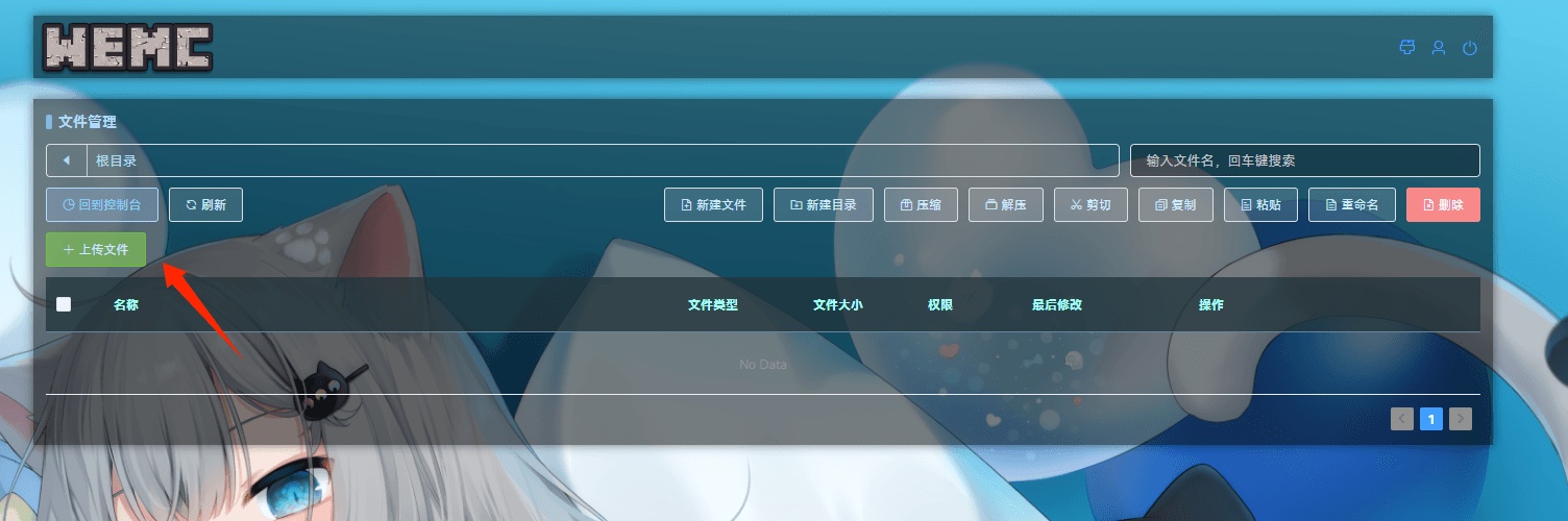 3.开始使用-WeMC帮助文档
