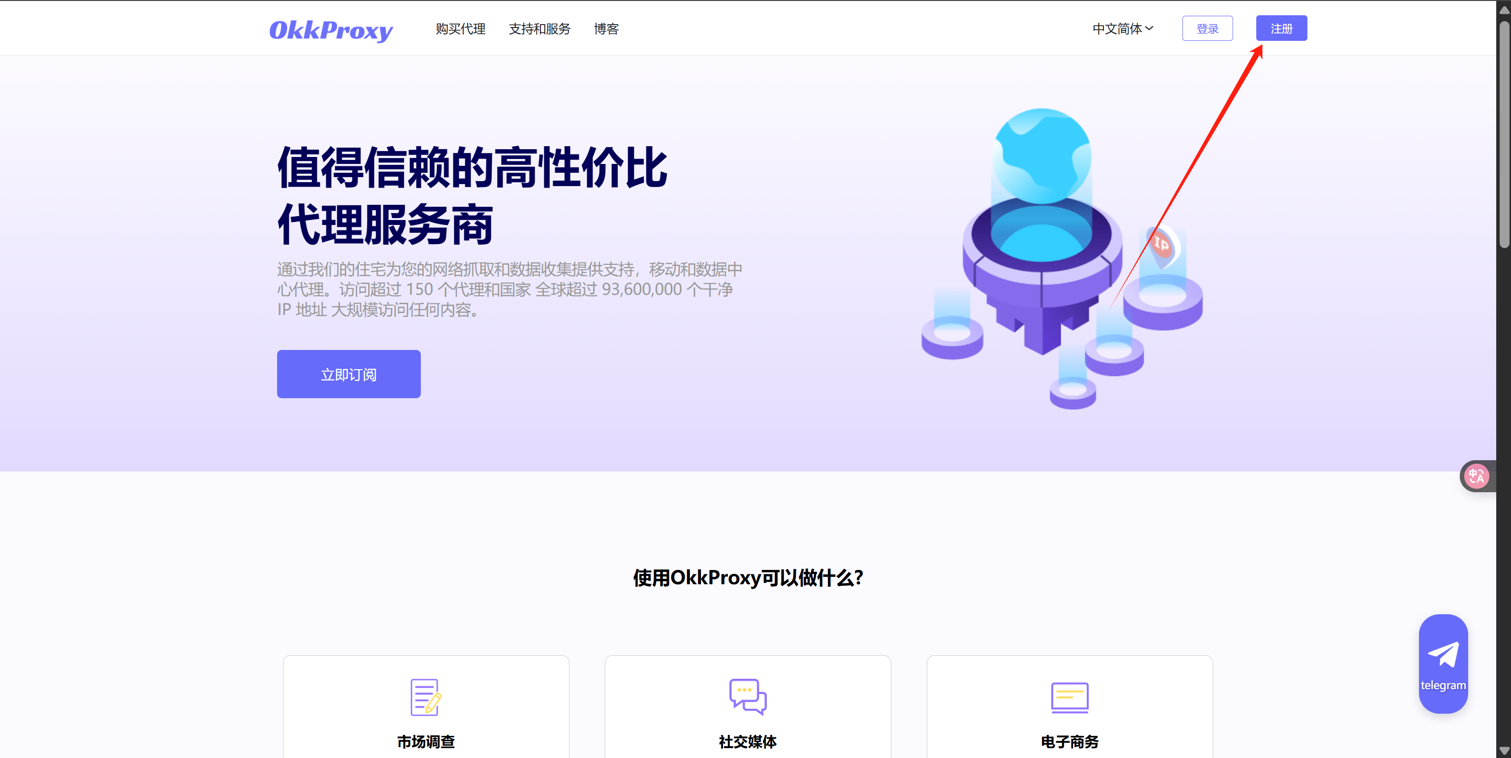 Okkproxy住宅代理配置指南-帮助中心