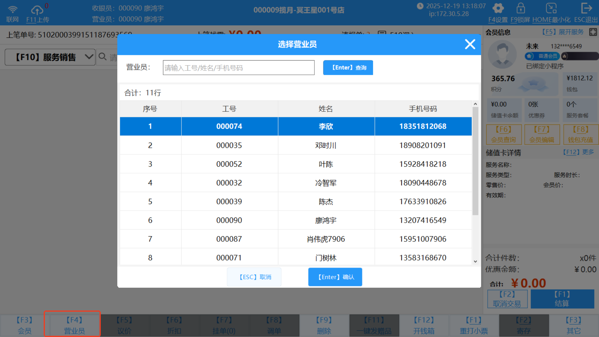 WinPOS操作流程-中亿智脑帮助中心