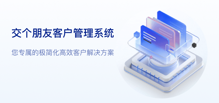 交个朋友