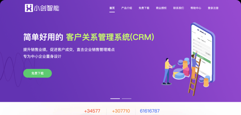 小创智能