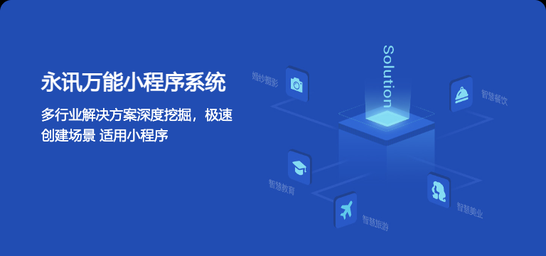 永讯网络